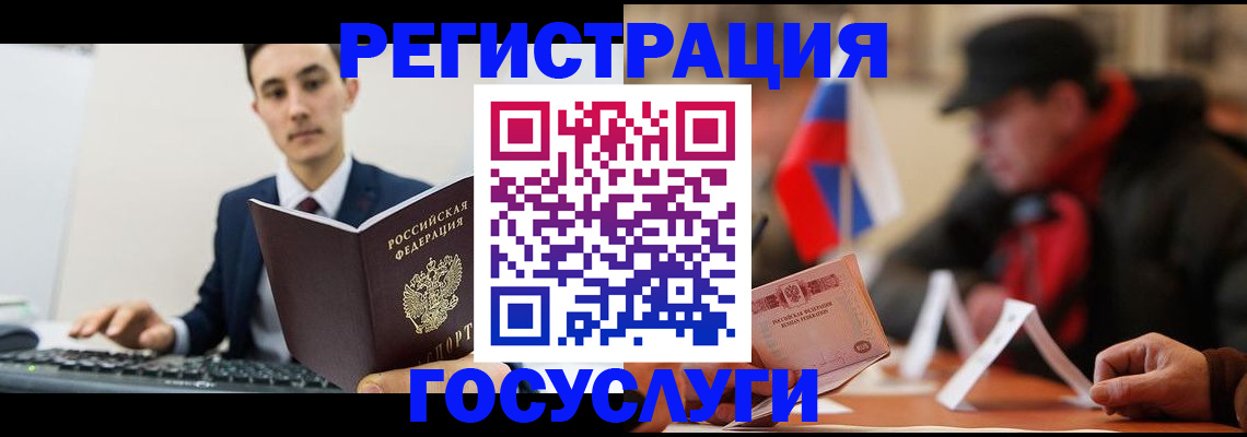 прописка иностранных граждан в Мурманской области