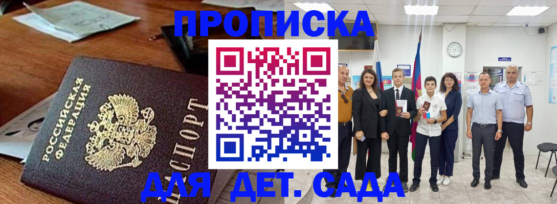 временная регистрация для всех в Мурманской области