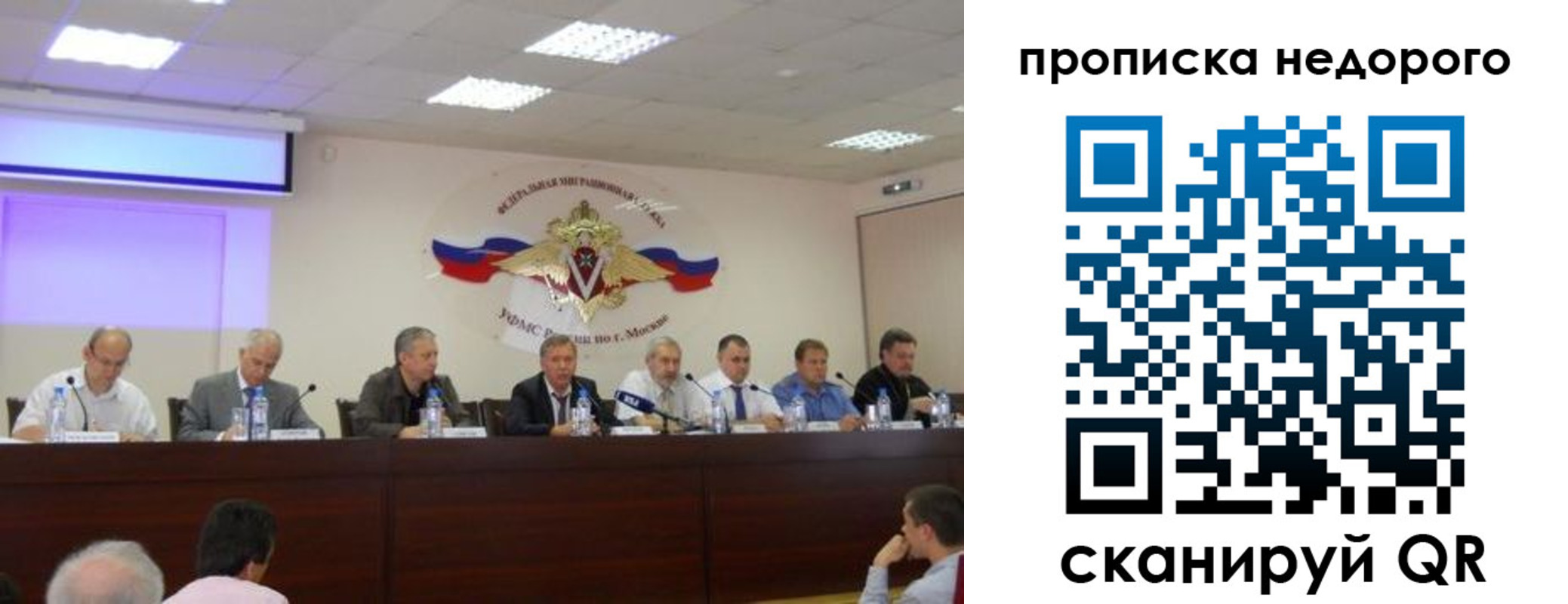 прописка ребенка в Мурманской области
