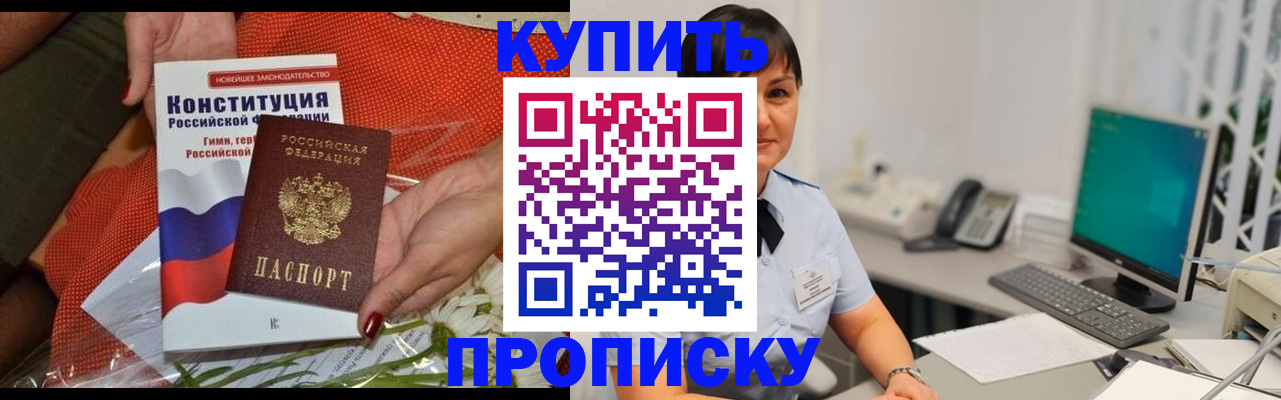 прописка иностранных граждан в Мурманской области